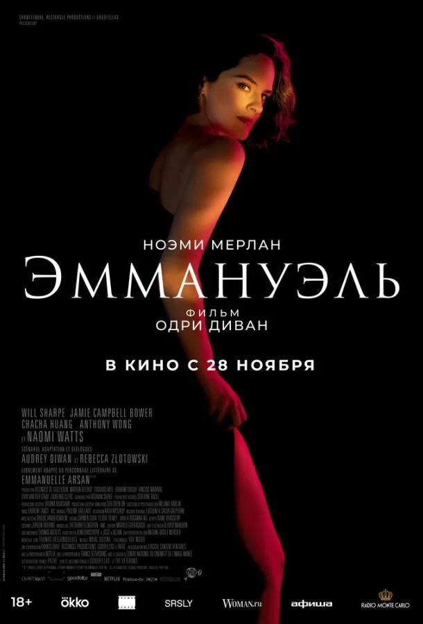 Постер к фильму