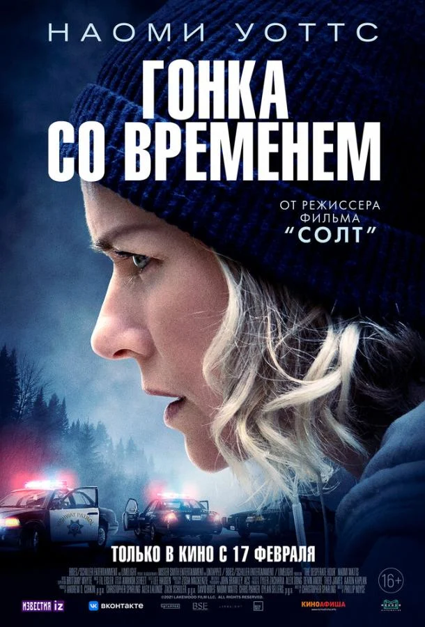 Постер к фильму