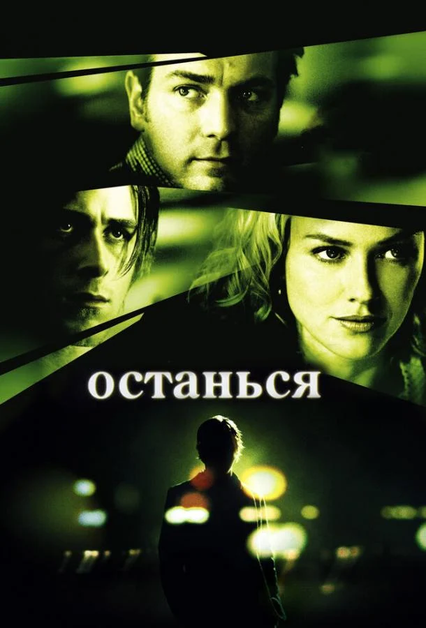 Постер к фильму